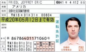 Japanese_drivers_license
